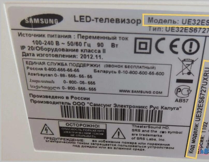 Название телевизоров lg. Серийный номер телевизора Samsung. Телевизор LG 50 дюйм маркировка. Серийный номер телевизора LG. Телевизор LG 43 маркировкаэ.