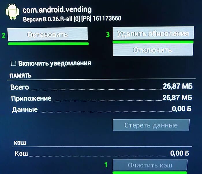 Android vending. Com.android.vending. андроид ком. android.com. андроид информация.