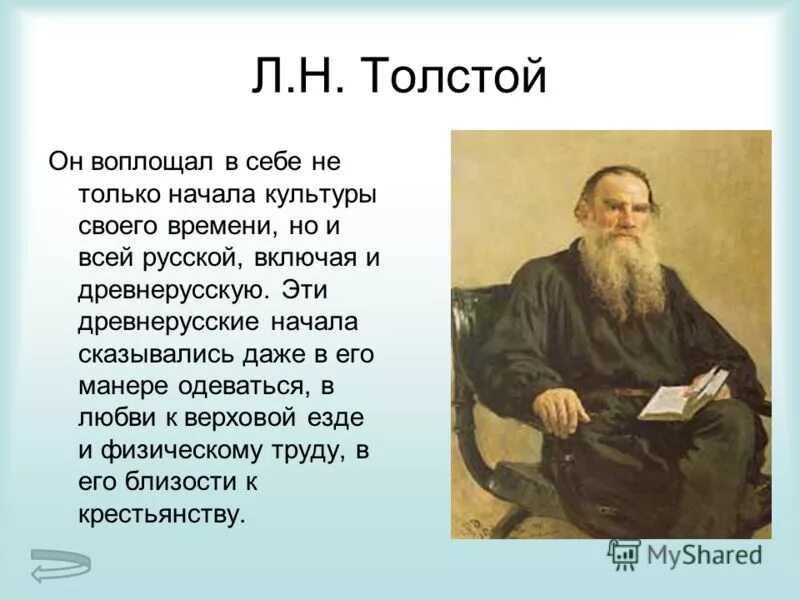 Толстой основные события. Толстой. Толстой Автор.