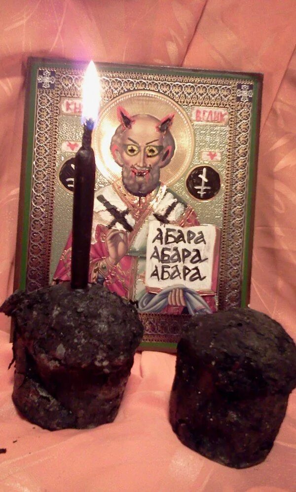 Абара церковный демон. Анти бес абара. Абара церковный демон фото. Абара церковный демон. Абара церковный демон.