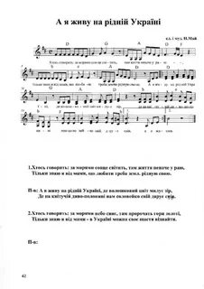 Песни н май