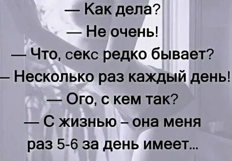 Редкая половая жизнь
