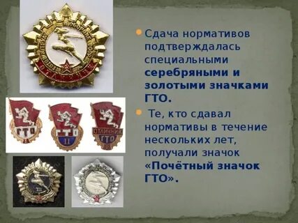 Кто разработал первый проект значка гто