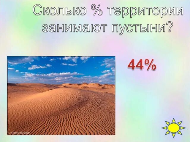 Пустыни занимают в россии небольшую. Экологические проблемы в пустыне. Климат пустыни тропические пустыни. На территории россии пустыни занимают. Пустыни россии.