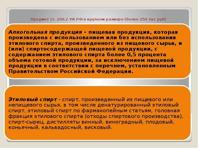 Ст 200. 1 ук рф. Статья 200 ук рф. 2 ук рф. Контрабанда наличных денежных средств и или денежных инструментов.