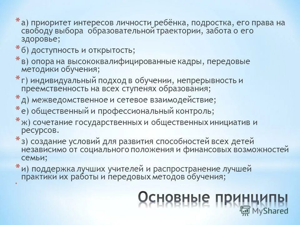 приоритет личности над государственными интересами. приоритет личности. основные черты социалистического общества. индивидуальная работа с клиентом. понятием «социальная модернизация» обозначают:.