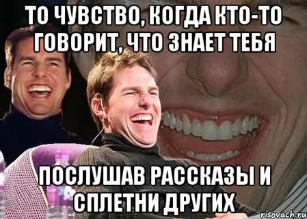 Когда кто то говорит
