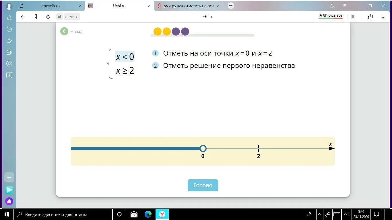 Учи ру ответы неравенство