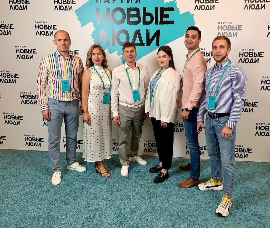 Съезд партии новые люди 2023. Съезд партии новые люди. Партия новые люди. Съезд партии новые люди 2023. Съезд партии новые люди 2023.