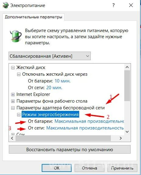 Режим модема выключается. Электропитание компьютера. режим энергосбережения беспроводного адаптера. на что влияет электропитание на компьютере. компьютер отключился от интернета.