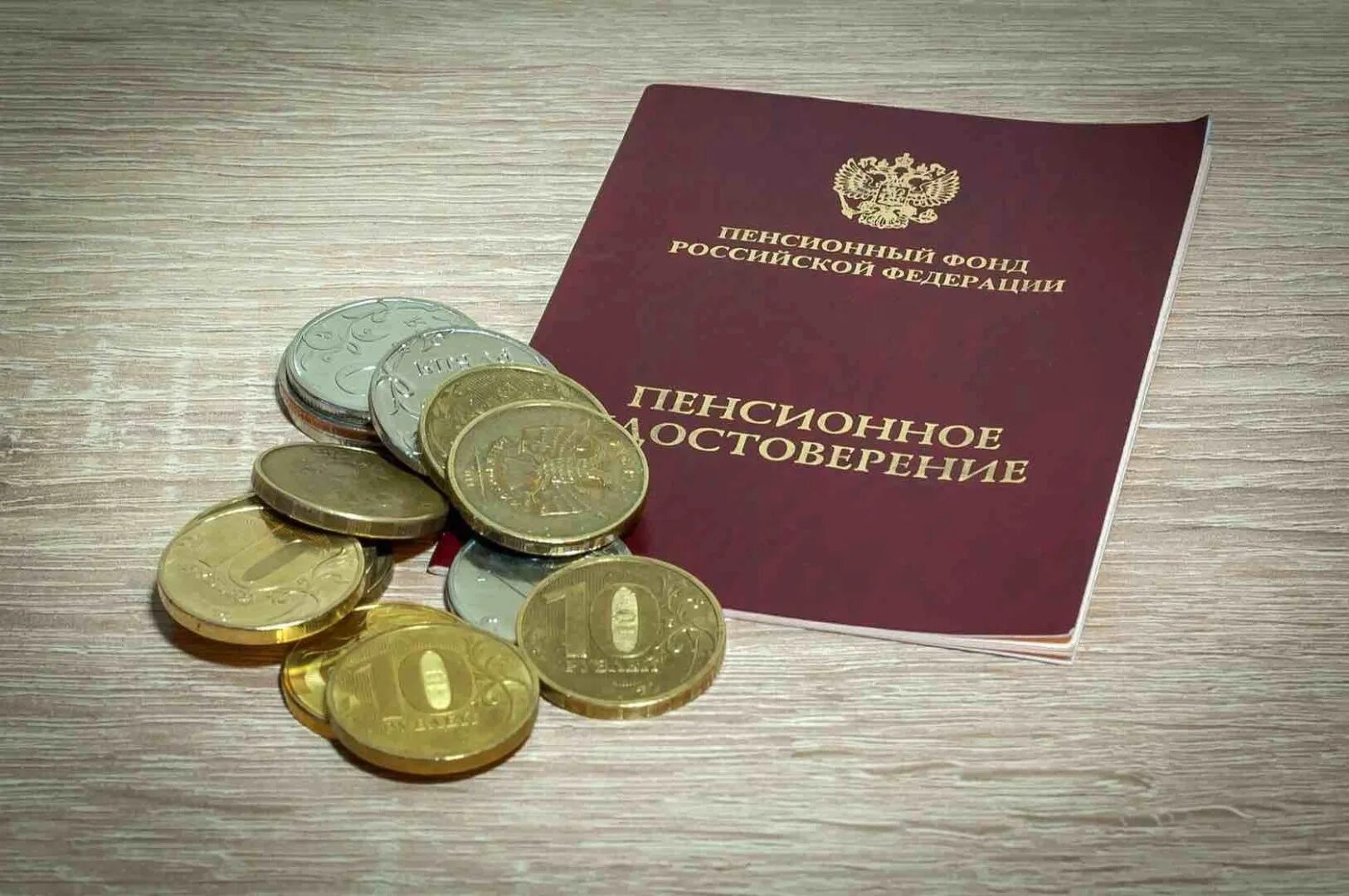 Пенсия в два прожиточных. Пенсионное обеспечение. пенсия картинки. пенсионная надбавка.