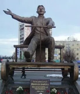 Йыван кырля йошкар ола