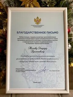 Передает благодарность