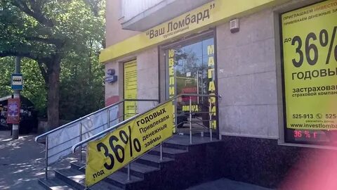 Ломбард кот