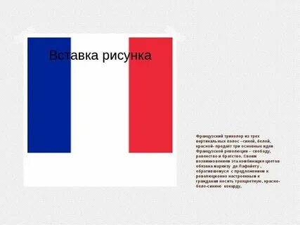 Сколько красных полос на флаге
