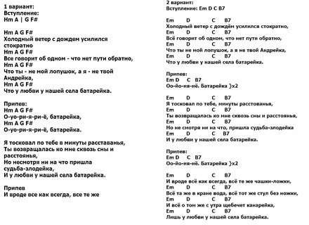 Батареи на гитаре