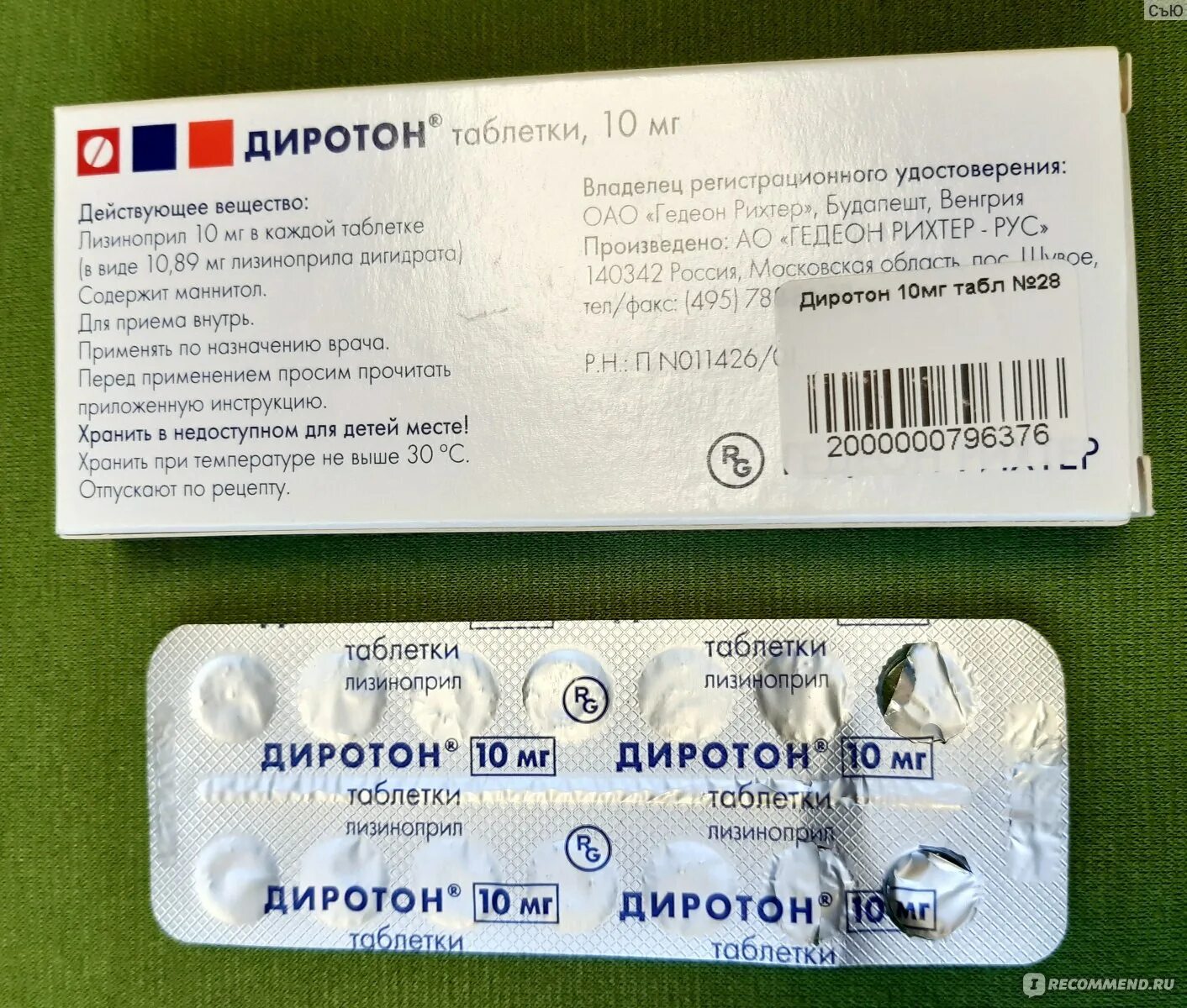 Препарат от давления диротон. Таблетки от давления диротон 10мг. Лизиноприл диротон. Диротон Гедеон Рихтер.