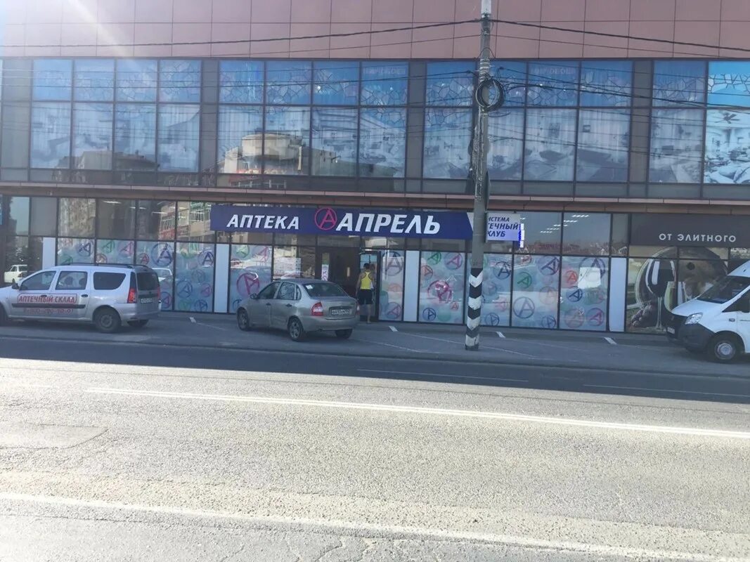 Сайт аптека апрель анапа. Аптека апрель анапа чехова. чехова 71а анапа. анапа чехова 71в апрель. анапа ул чехова.