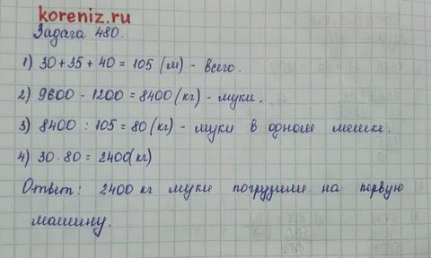 На 3 машины погрузили