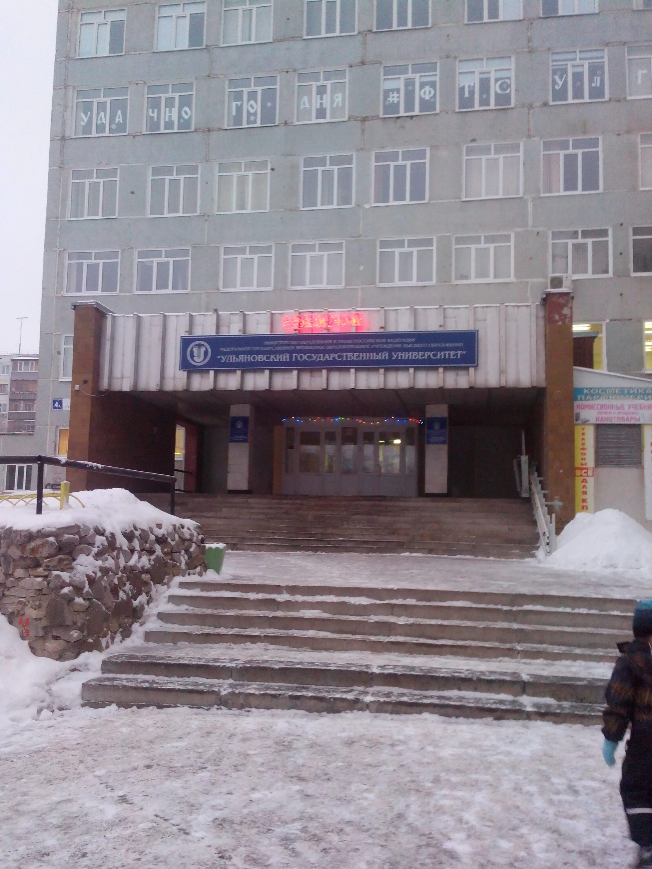 ульяновск медицинский университет. ульяновский университет факультеты. пушкина 4а ульяновск. территория улгу ульяновск. ульяновский университет факультеты.