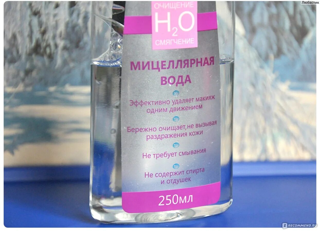 Почему мицеллярная вода. Мицеллярная вода от Армэль. Мицеллярная вода Yves 2020. Мицеллярная вода с распылителем. Мицеллярная вода для волос.