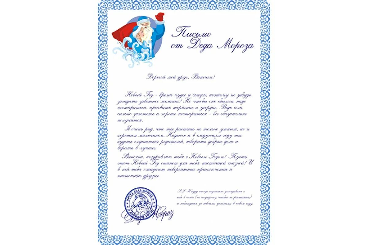 Поздравления от Деда Мороза для детей: картинки и открытки 87 шт.