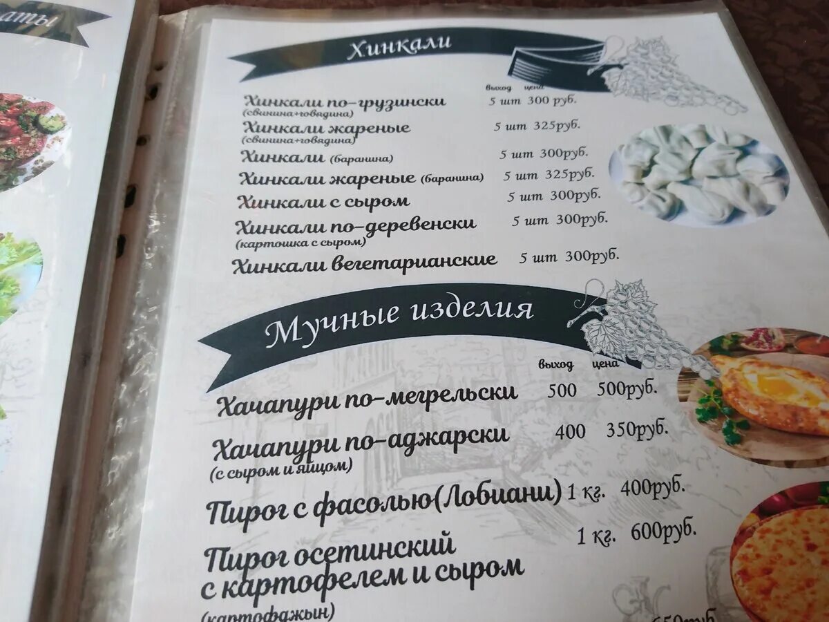 Краснодарский край анапа улица горького 18а хинкальная. Хинкальная джемете. Хинкальная джемете. Кафе хинкальная анапа. Хинкальная джемете.
