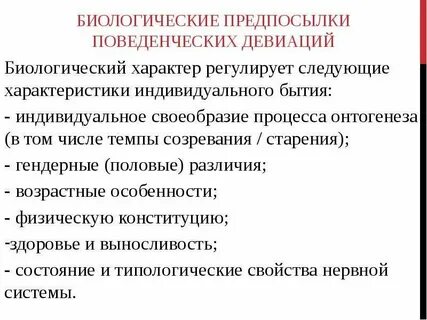 Характер предпосылки