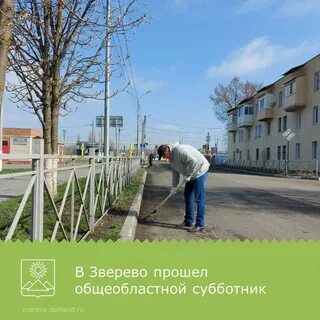 Работа в зверево