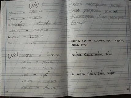 Тренажер по чистописанию 1 класс ответы стр