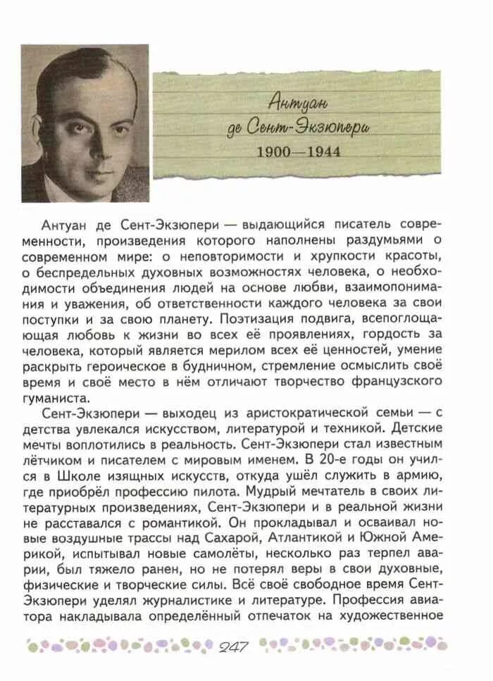 Литература 6 класс учебник 2 часть Коровина. Коровин учебник по литературе 6. Литература_6_кл_часть_2_Коровина. 6 Кл литература Коровина учебник 2 часть. Литература шестой класс часть вторая коровиной