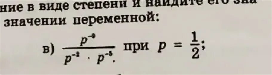 Девятая степень