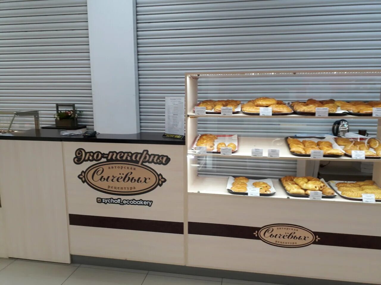 Эко пекарня. Bakery астрахань. Bb bakery астрахань. Bakery астрахань. Дом пекаря астрахань.