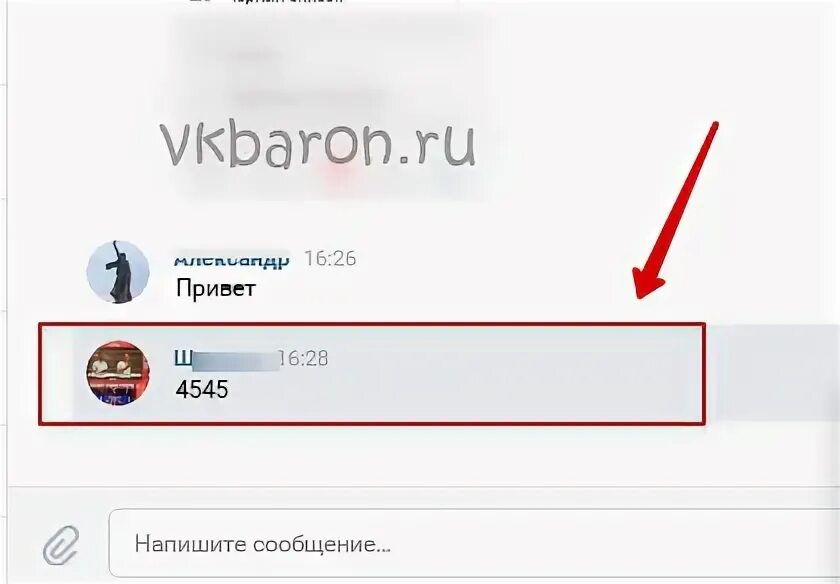 Как узнать прочитано ли сообщение в телефоне. Как понять в вк прочитали ли твоё сообщение. как узнать прочитано ли сообщения на юле. как в вк узнать прочитали ли твое сообщение.