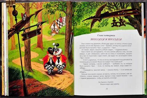 Алиса чудо текст