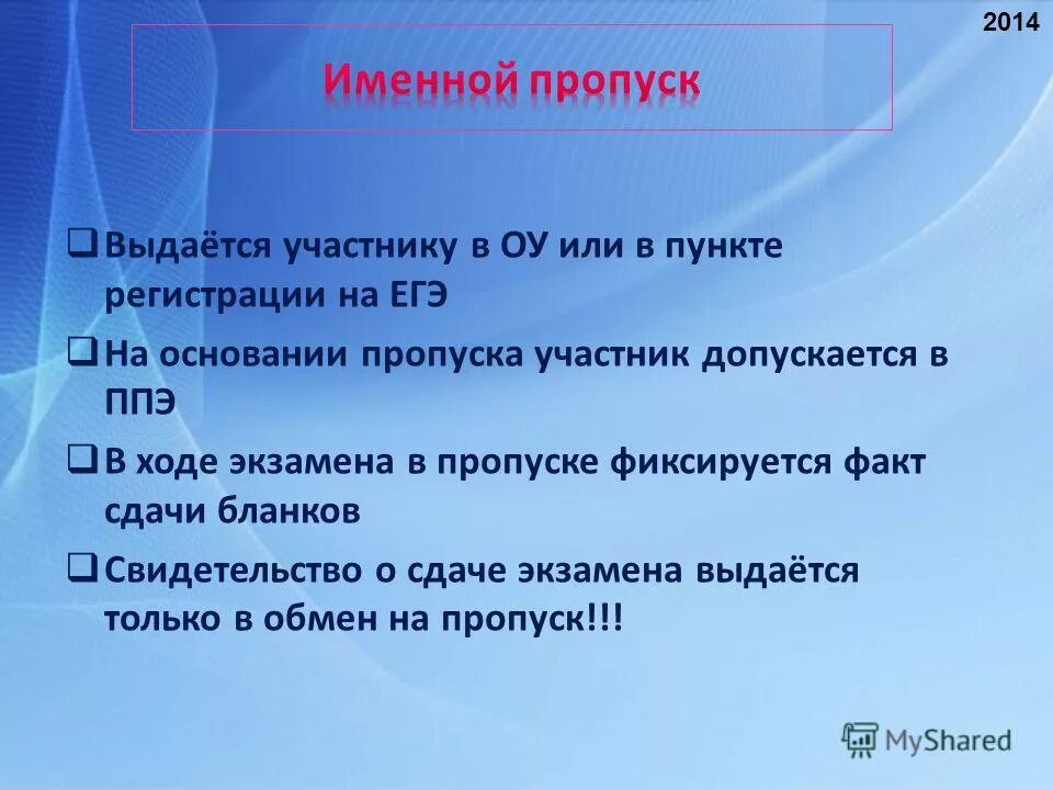 Формы пропусков для предприятия. На каком основании пропуска. Организация пропускного и внутриобъектового режимов;. Пропуск на автомобиль. На каком основании пропуска.