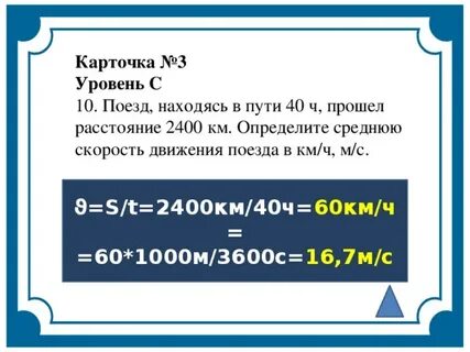 37 м сек