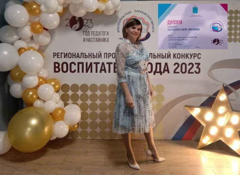 Конкурсы для молодежи. Сайт конкурса воспитатель года 2023. Сайт конкурса воспитатель года 2023. Воспитатель года 2023 липецк 15 февраля. Сайт конкурса воспитатель года 2023.