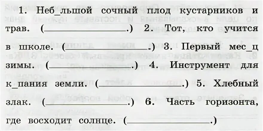 В предложениях 36 42