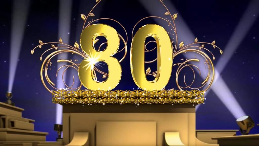 Заставка 50 юбилей