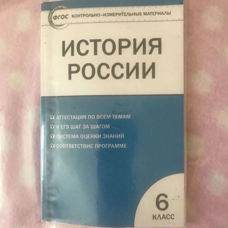 Тест книга по истории