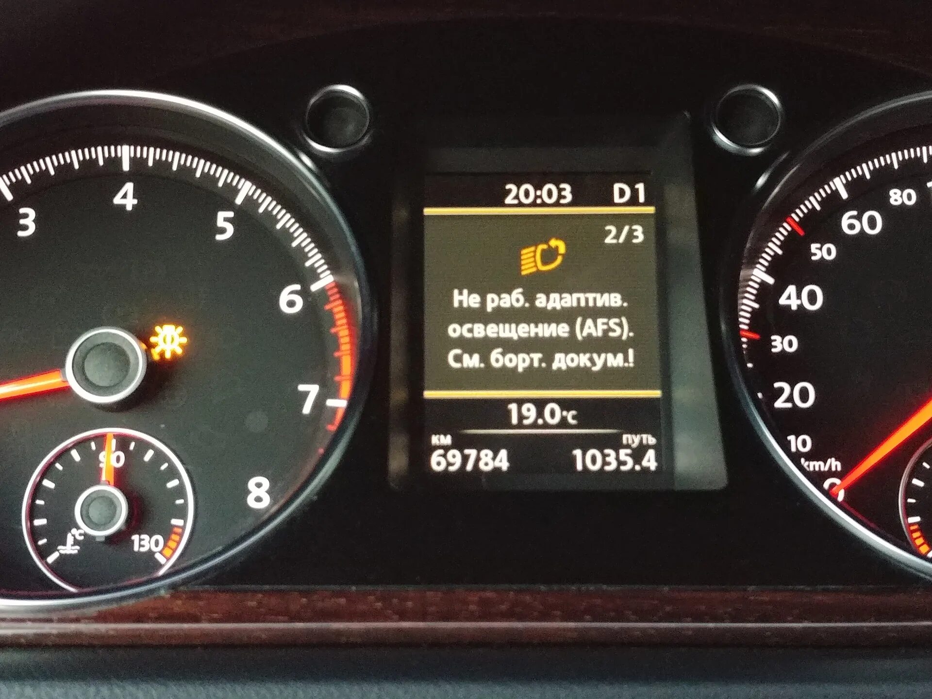 Ошибка AFS - Volkswagen Passat Alltrack (B7), 2 л, 2013 года поломка DRIVE2