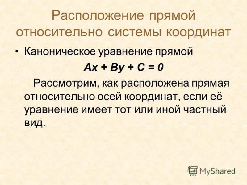 Презентация "Расстояние между двумя точками. 9 класс" - математика, презентации