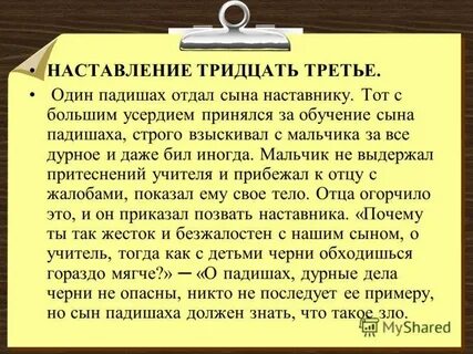 Лучшие слова отца сыну