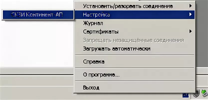 Ошибка континентом. Континент ап. континент ап ошибка. скзи «континент-ап». ошибка 628 при подключении континент ап.