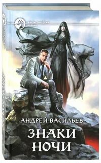 Смолин ведьмак книги по порядку аудиокнига