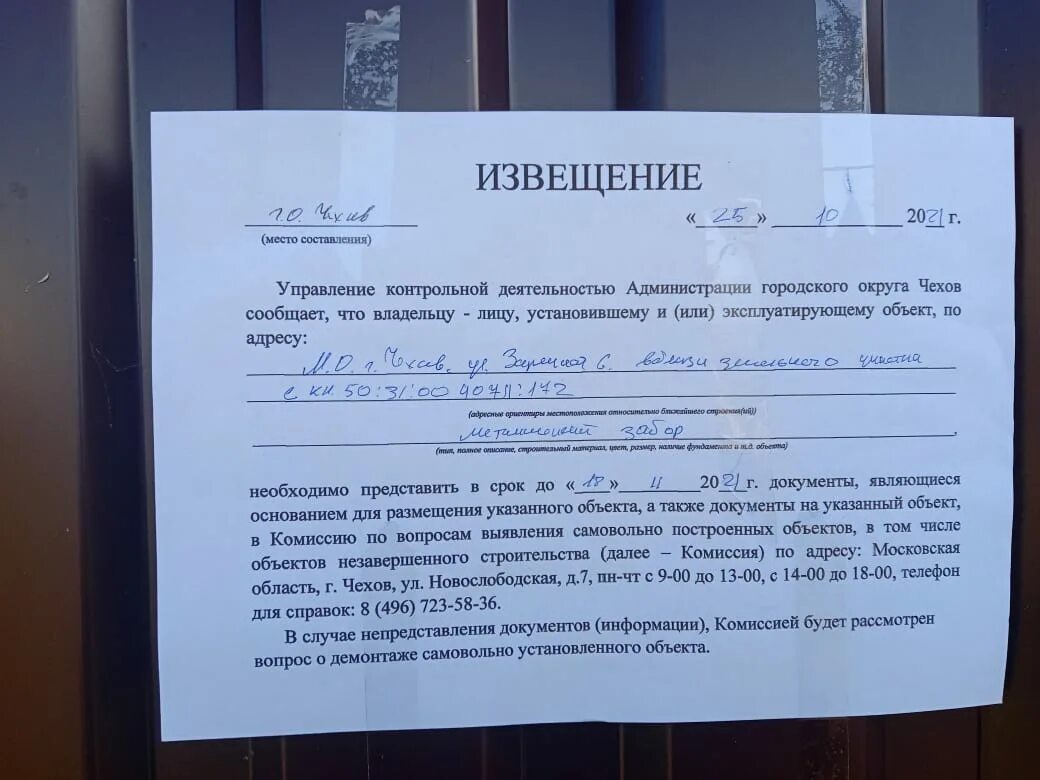 О наличии и отсутствие жилых помещений. Образец заявления на правоустанавливающие документы у коллекторов. письмо предоставить правоустанавливающие документы. сведения о наличии отсутствии жилых помещений образец заполнения 2025.
