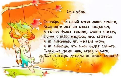 Стих про начало года