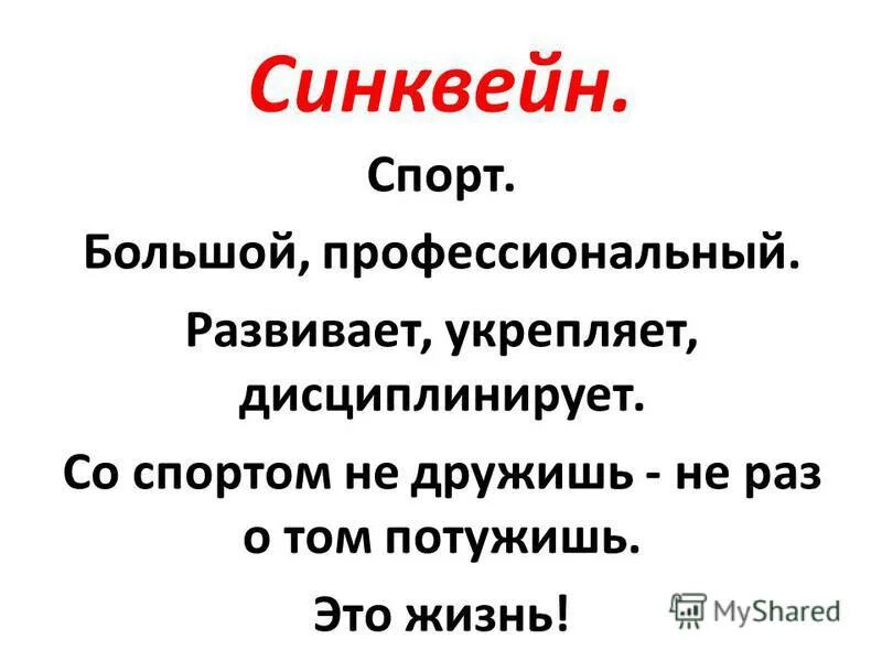 Запиши синквейн каникулы