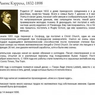 Каково настоящее имя у писателя льюиса кэрролла